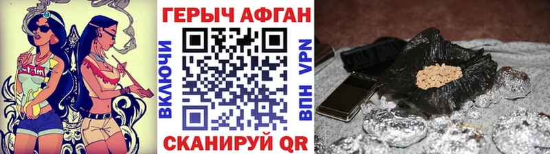 Героин афганец  Карабаново 