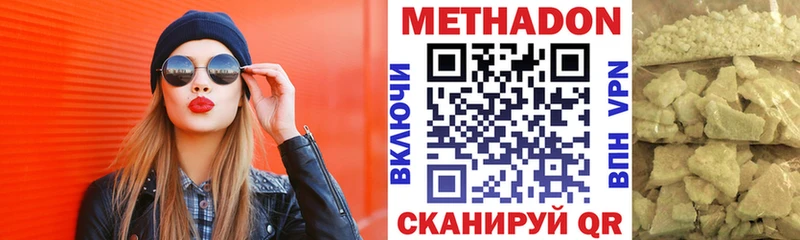 Метадон methadone  купить  сайты  Карабаново 